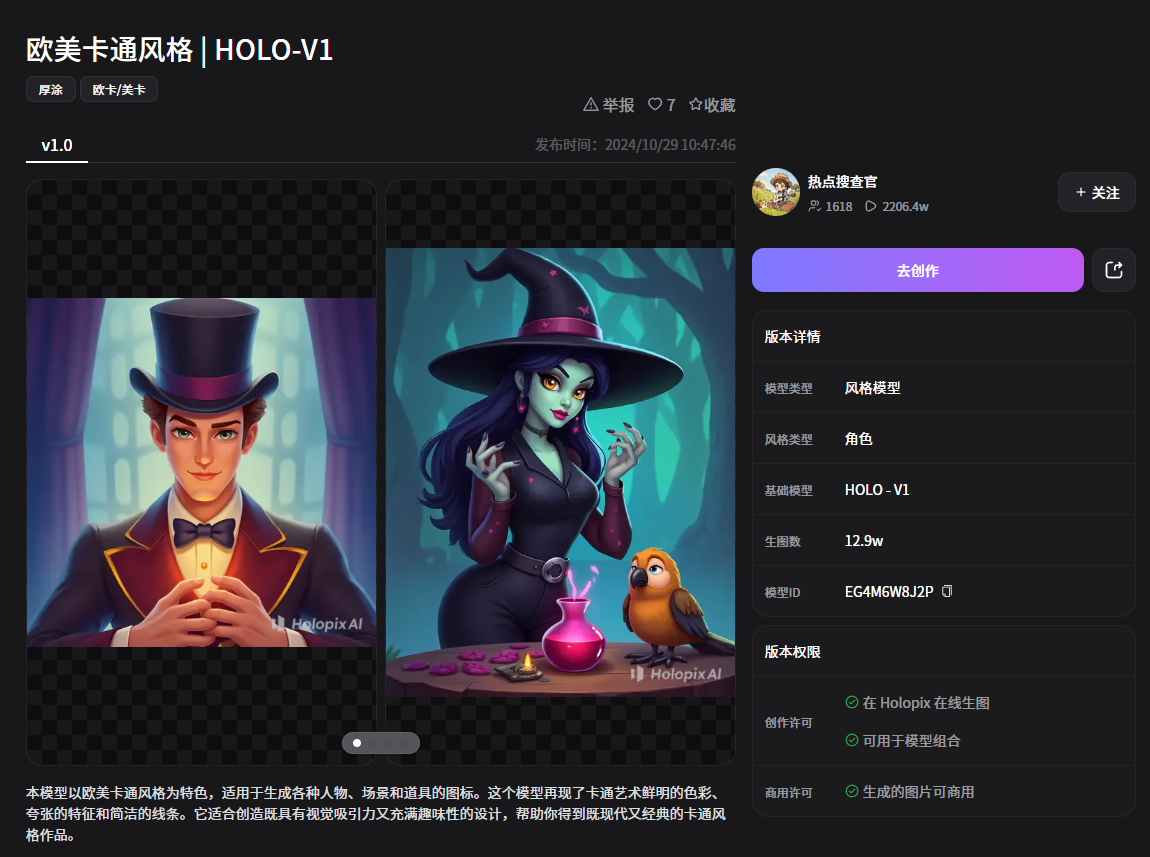 Holopix模型选择