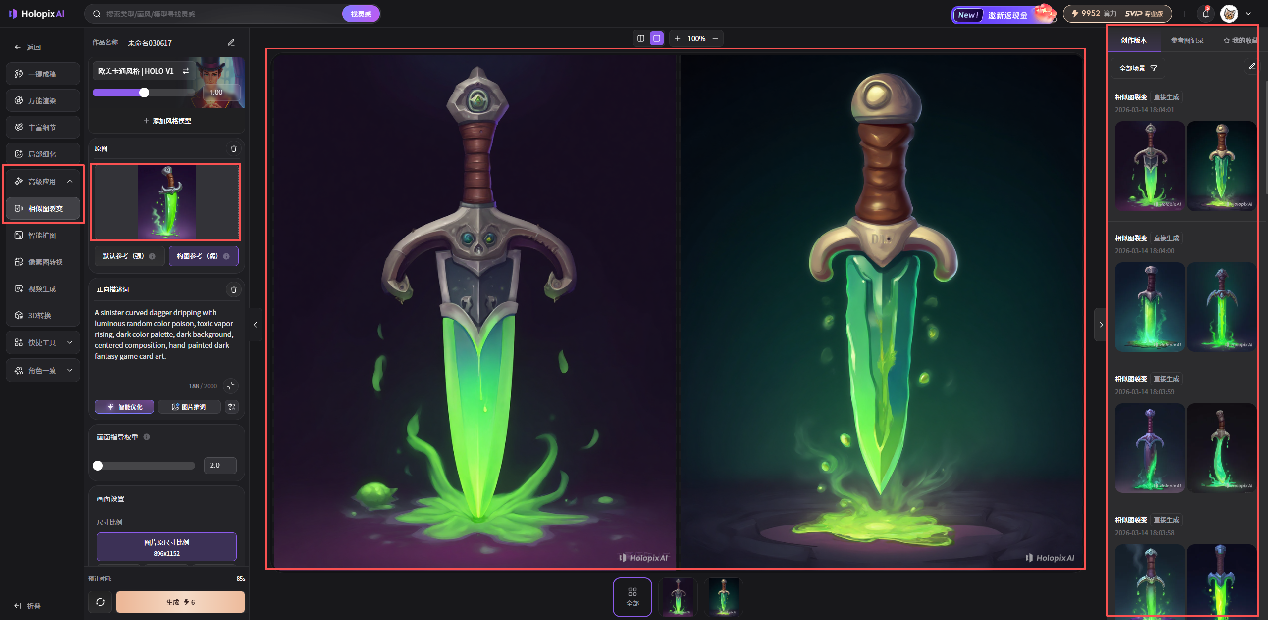 相似图裂变功能