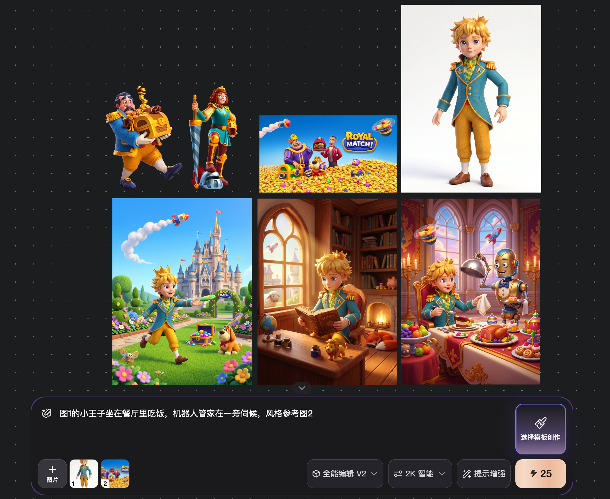 自由画布全景对比